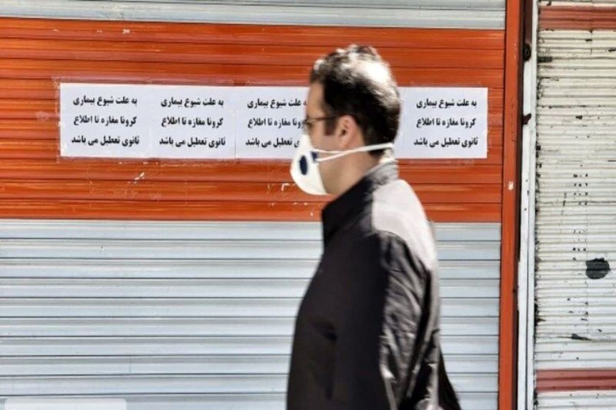 تعطیلی تهران