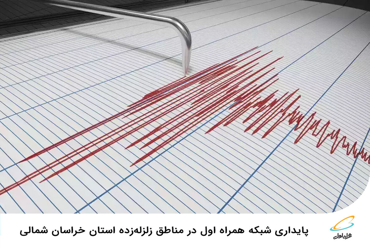 همراه اول