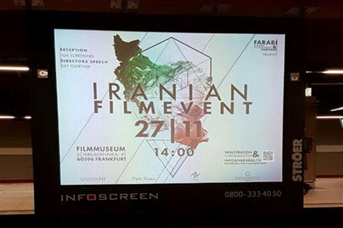 اکران آثار ایرانی در آلمان