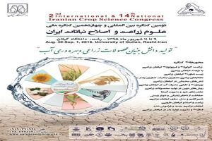 ارتقای کشاورزی دانش بنیان رویکرد اصلی کنگره ملی علوم زراعت است