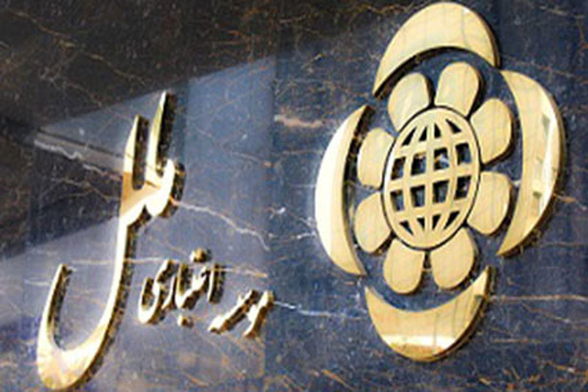 موسسه اعتباری ملل