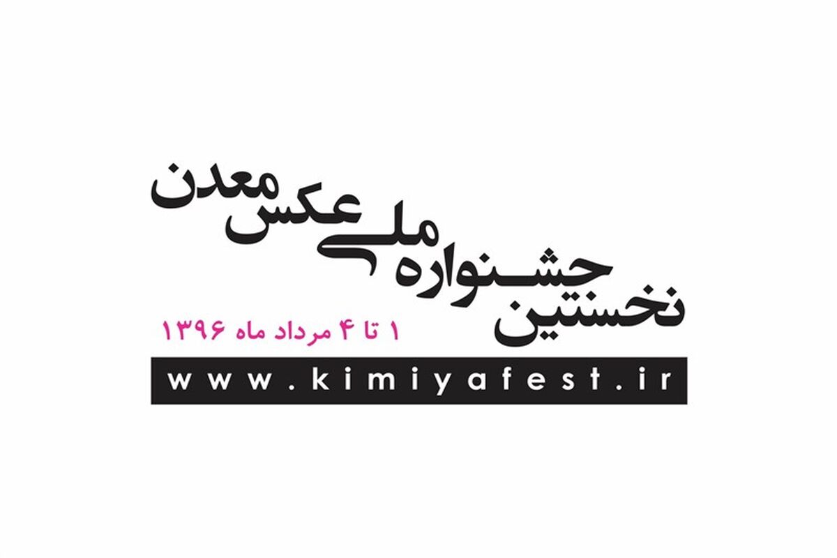 عکس معدن