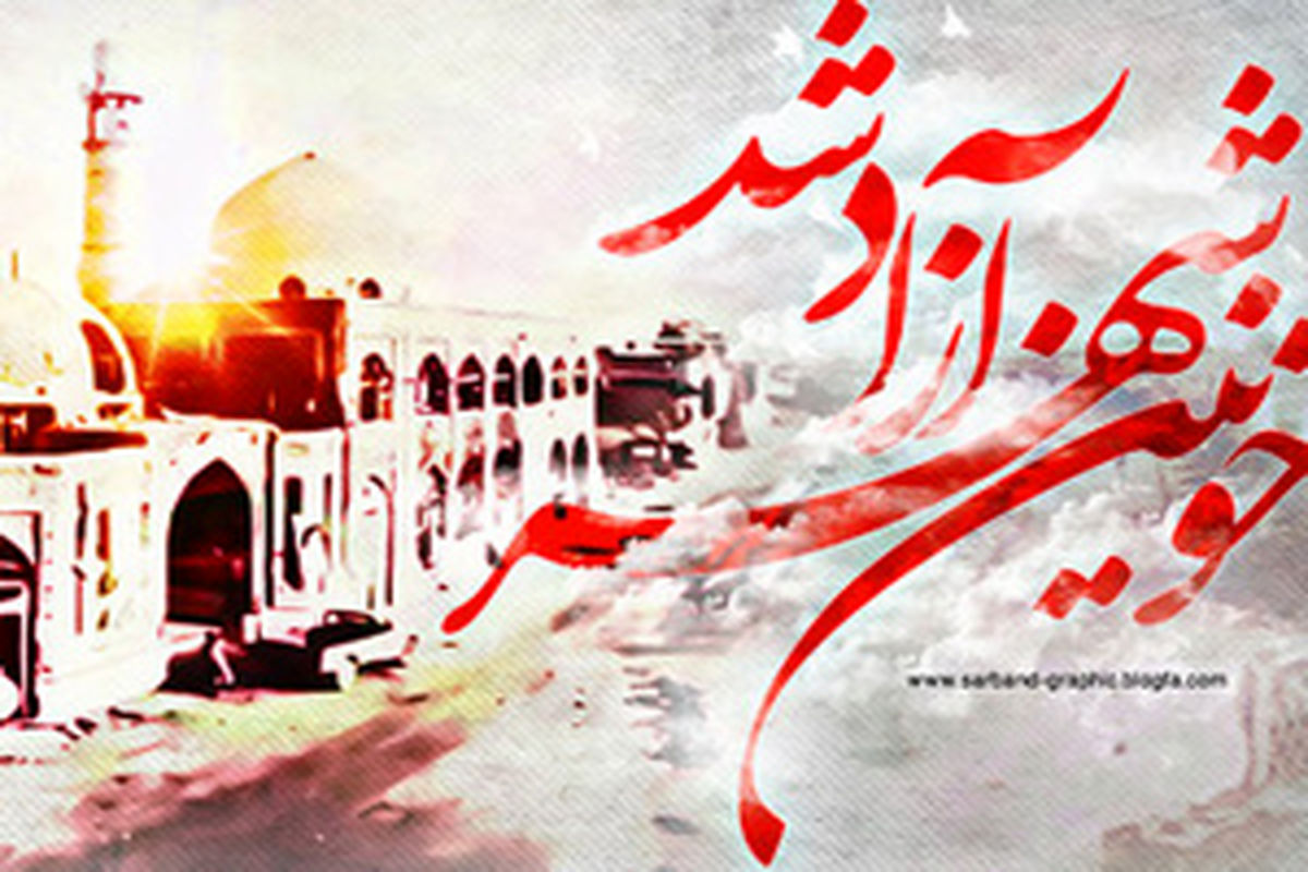 اصفهان- خرداد