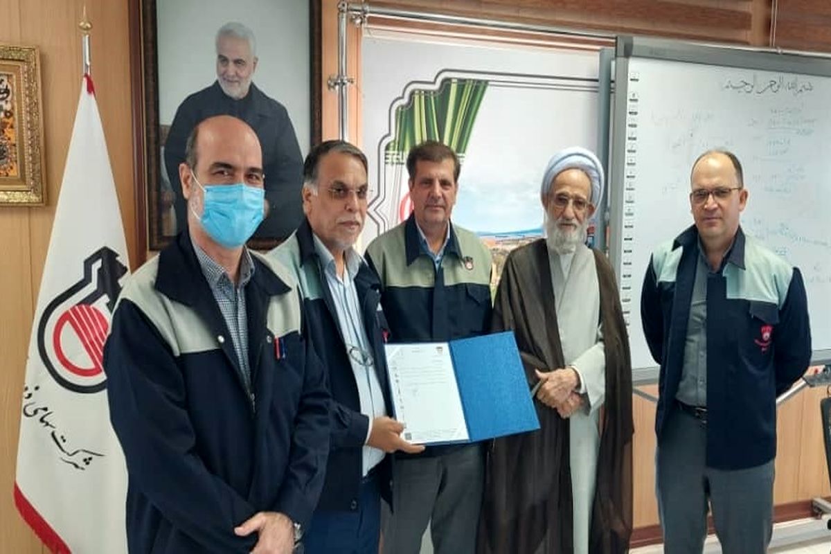 ذوب آهن اصفهان