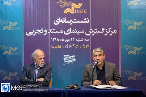 نشست خبری مدیرعامل جدید مرکز گسترش سینمای مستند