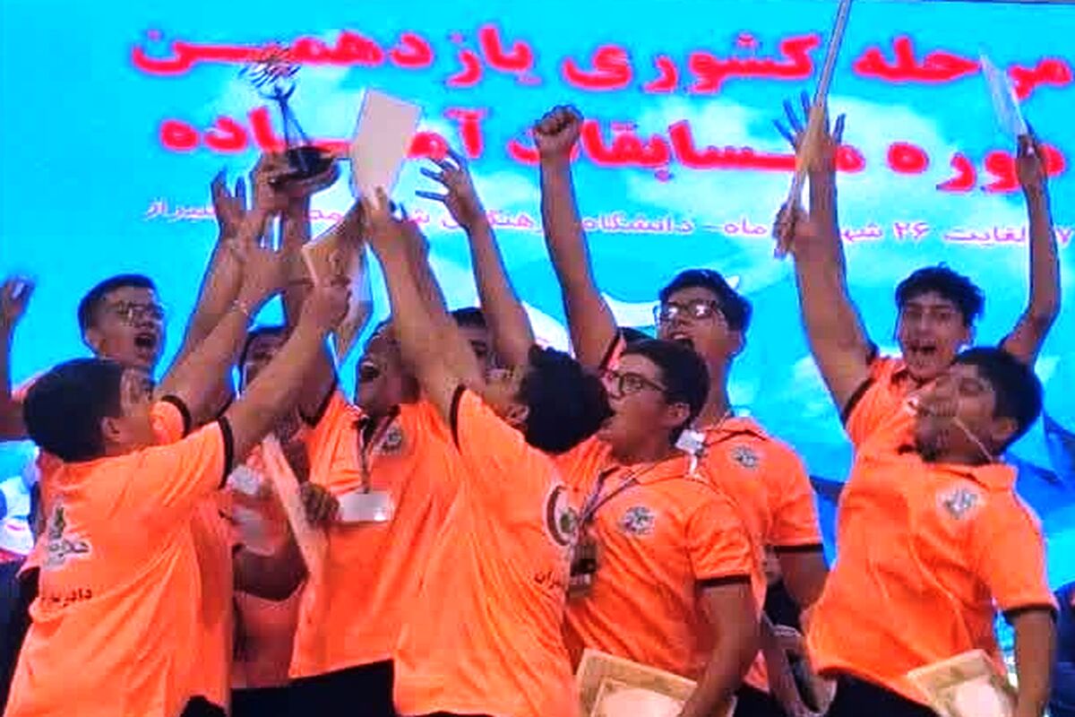 هلال مازندران