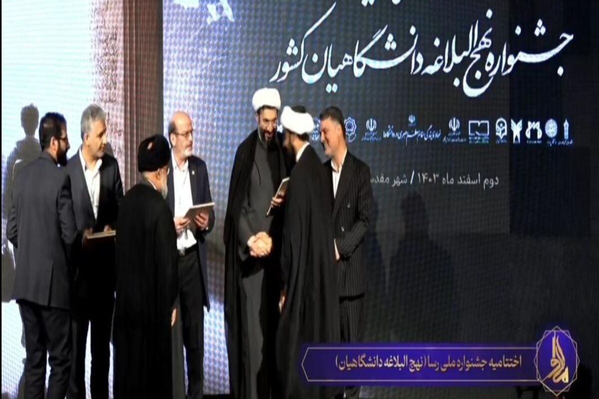 جشنواره نهج البلاغه 