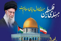راهپیمایی روز قدس در شهرکرد برگزار می‌شود