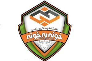 سهام باشگاه خونه به خونه بابل واگذار می شود