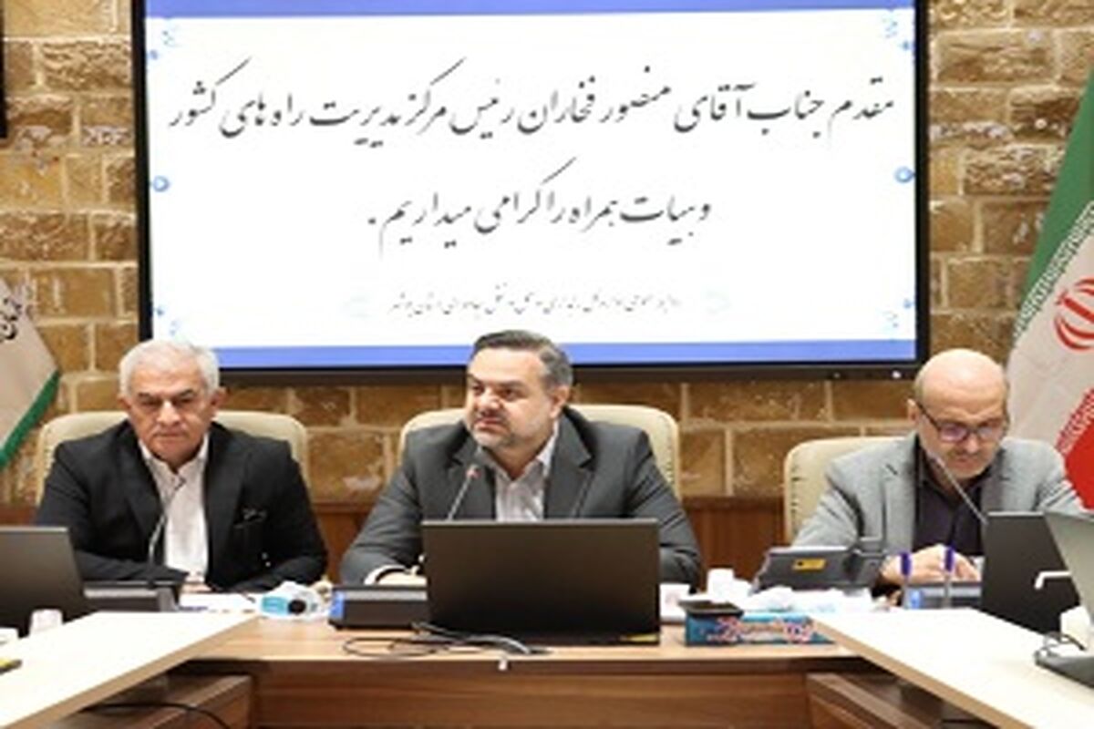 راهداری