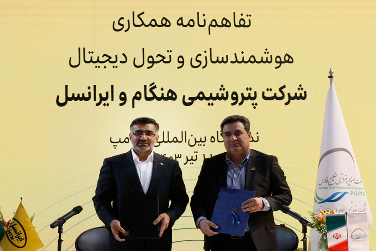 ایرانسل
