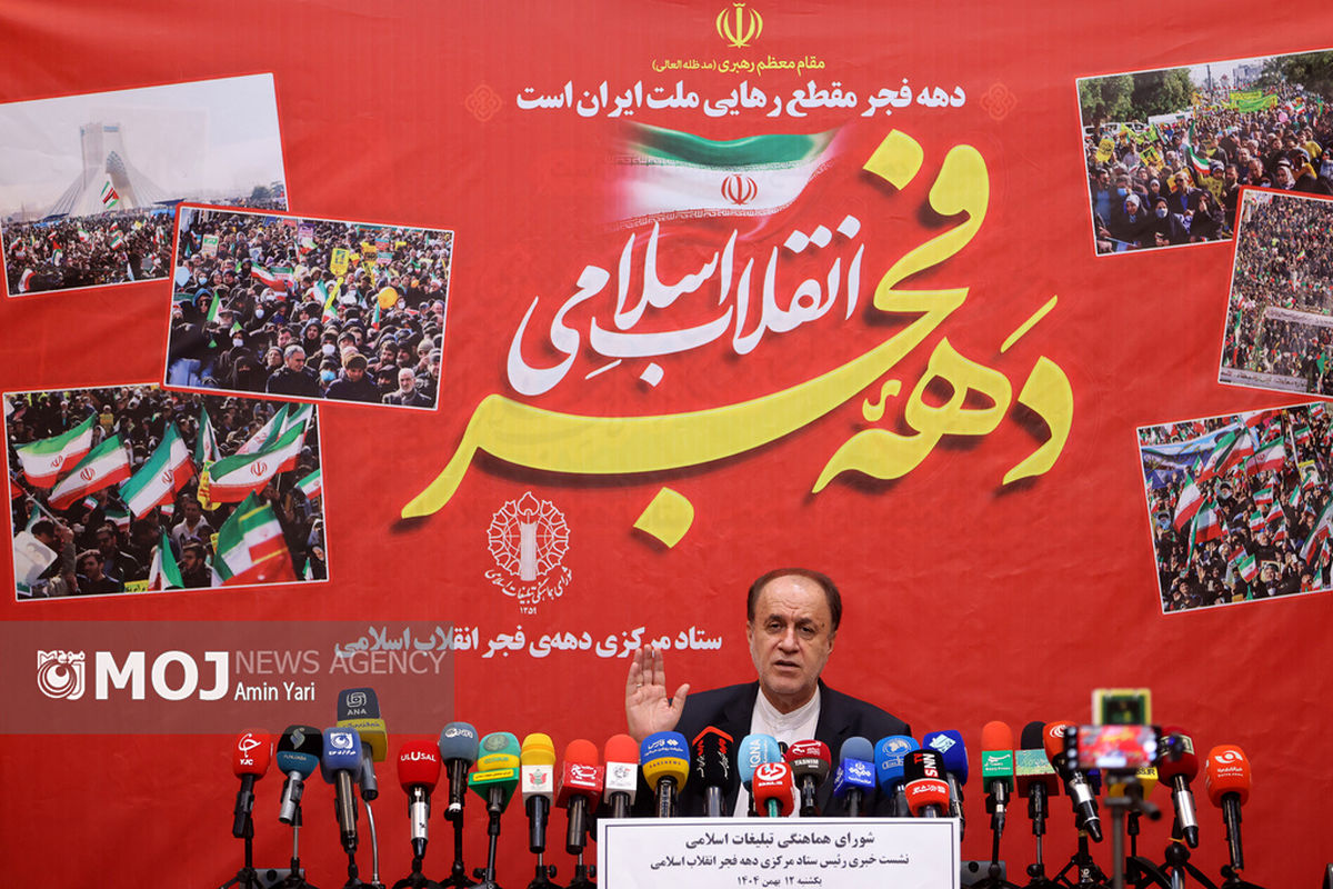 نشست خبری رییس ستاد مرکزی دهه فجر انقلاب اسلامی