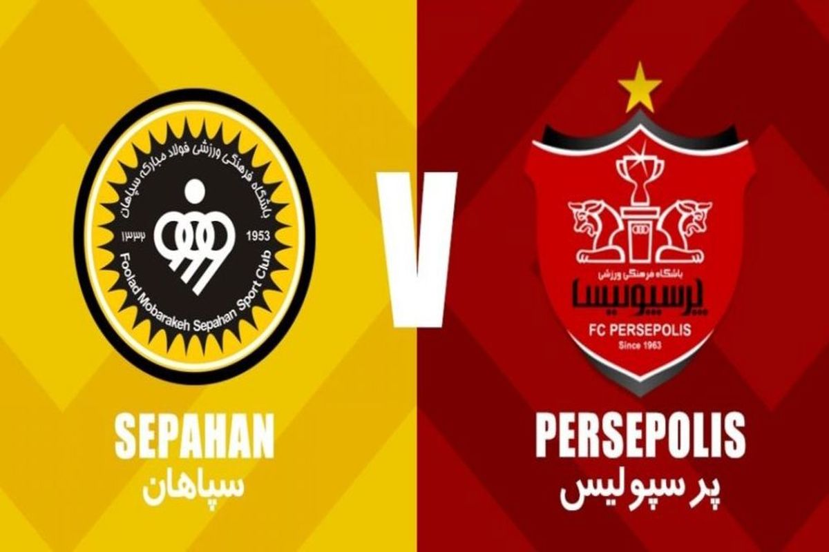 پرسپولیس سپاهان