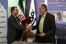 همگرایی صنعت با جامعه توسط شرکت فولاد مبارکه اصفهان