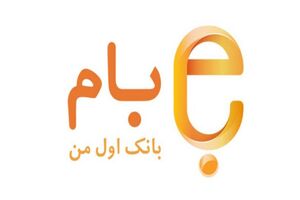 با «بام» همیشه شارژ باشید