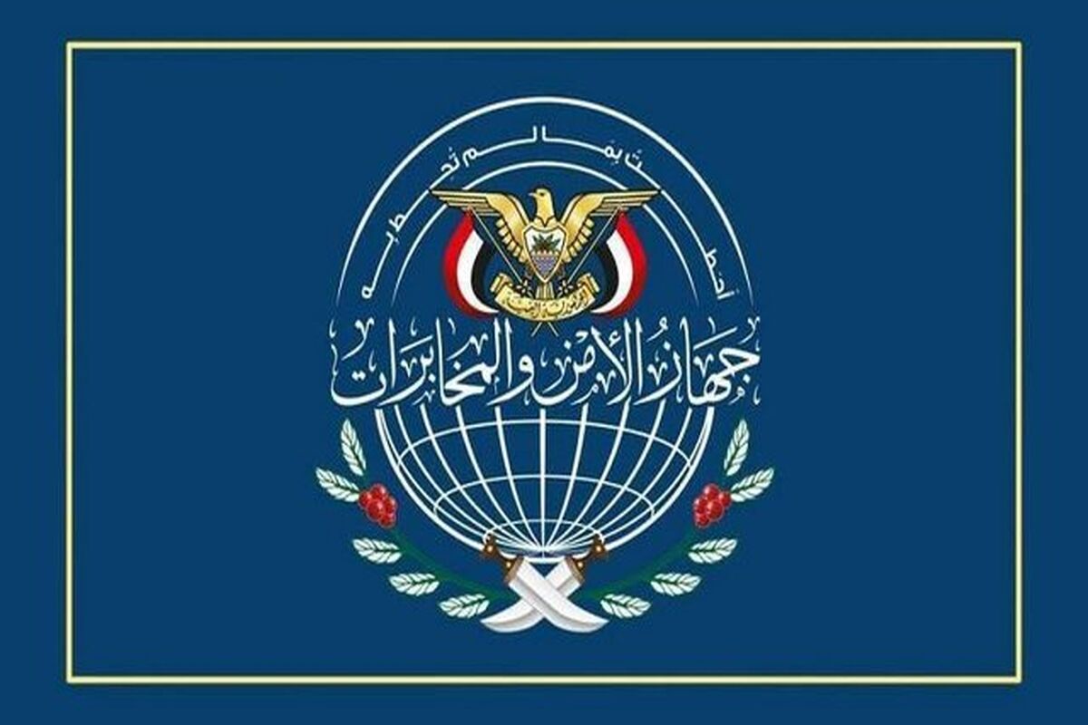 یمن