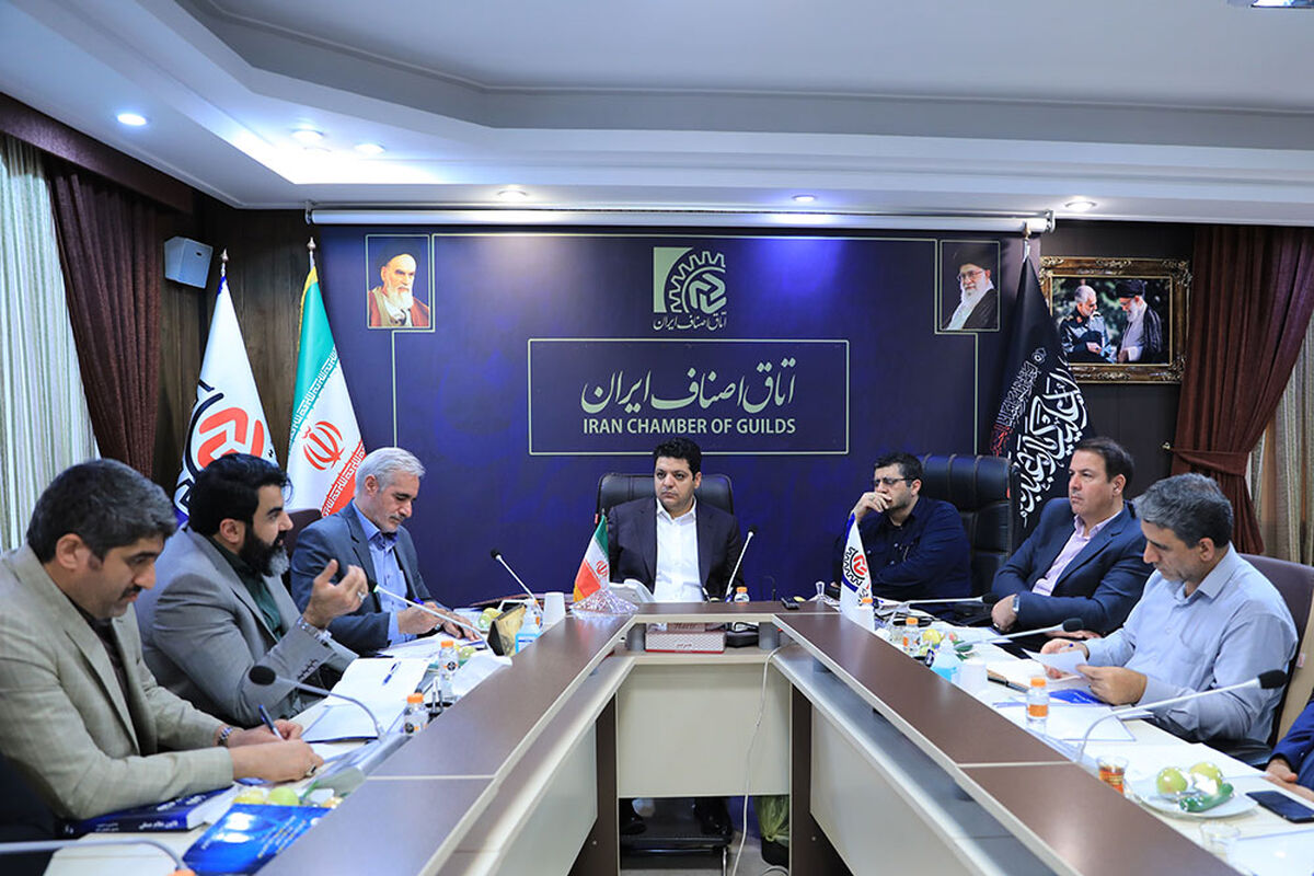 اتاق اصناف ایران