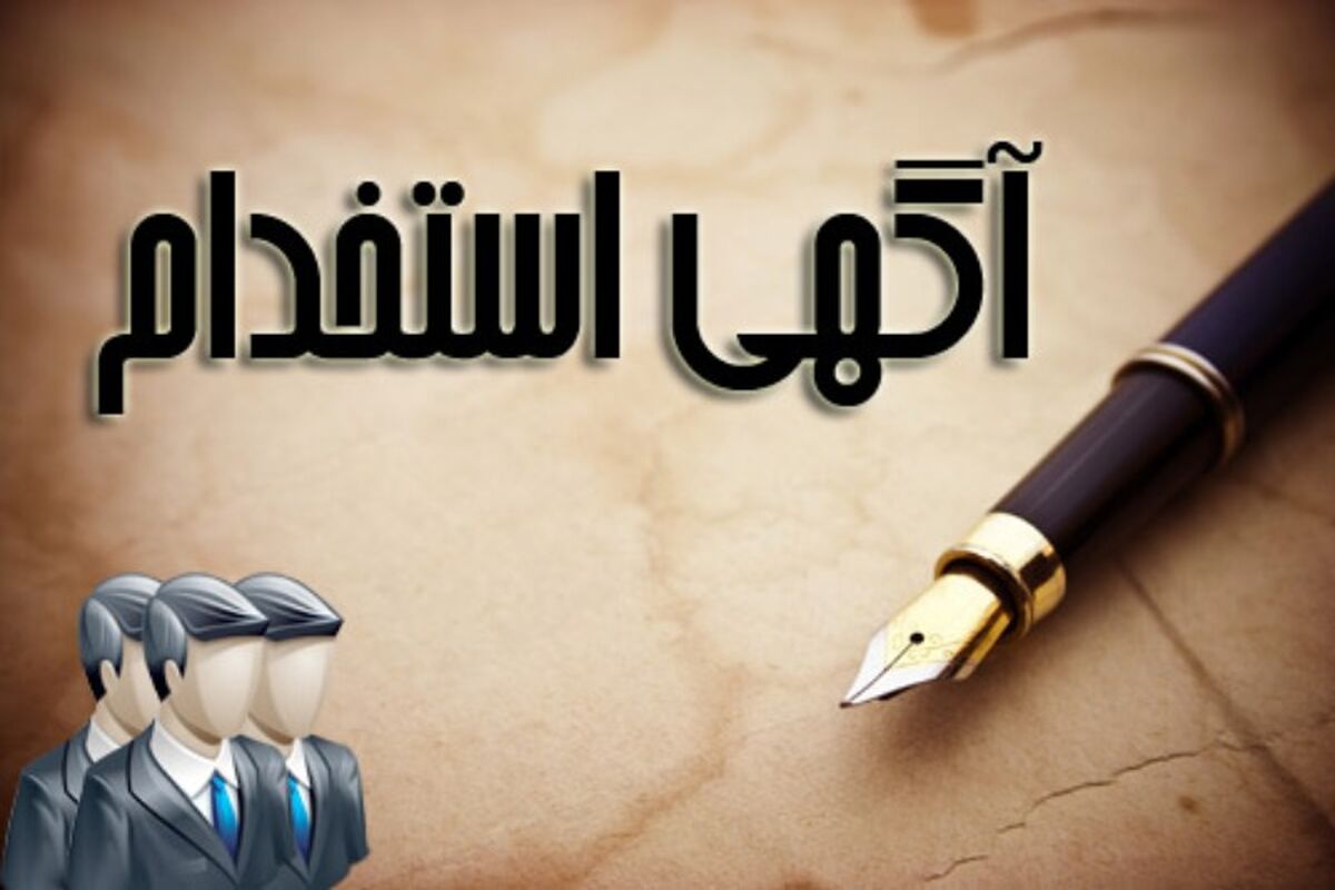 استخدام