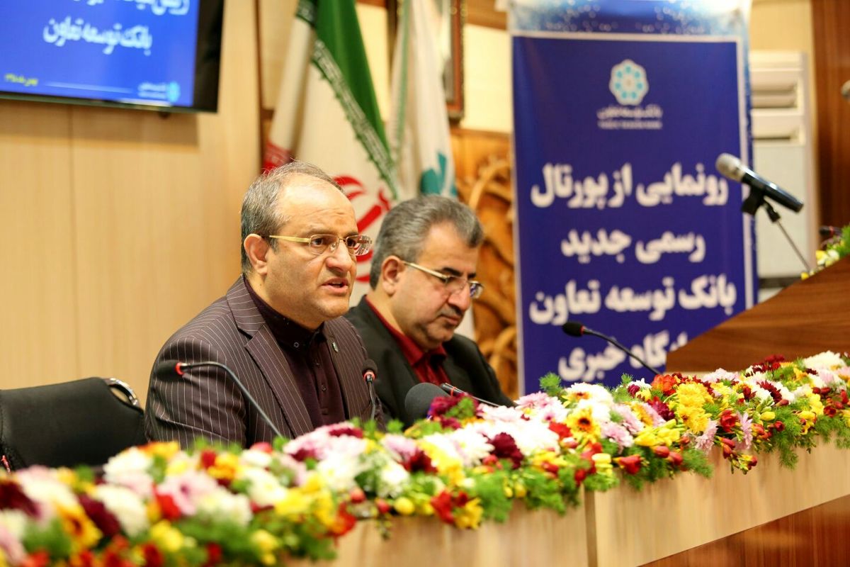 بانک توسعه تعاون