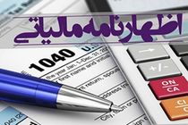 تمدید مهلت اعتراضات و تسلیم اظهارنامه‌های مالیاتی