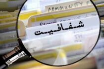 کاهش بودجه راهکار بازدارنده برای نپیوستن دستگاه‌ها به سامانه «ایران فویا» است