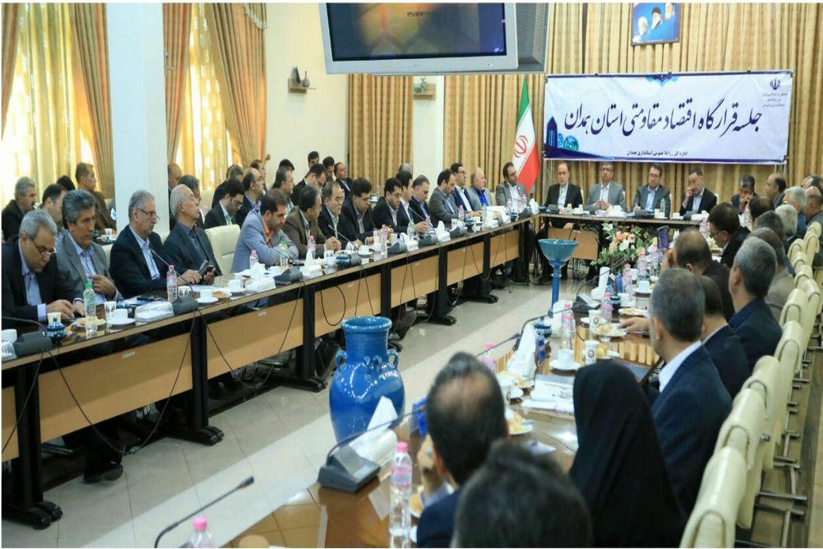 اقتصاد مقاومتی