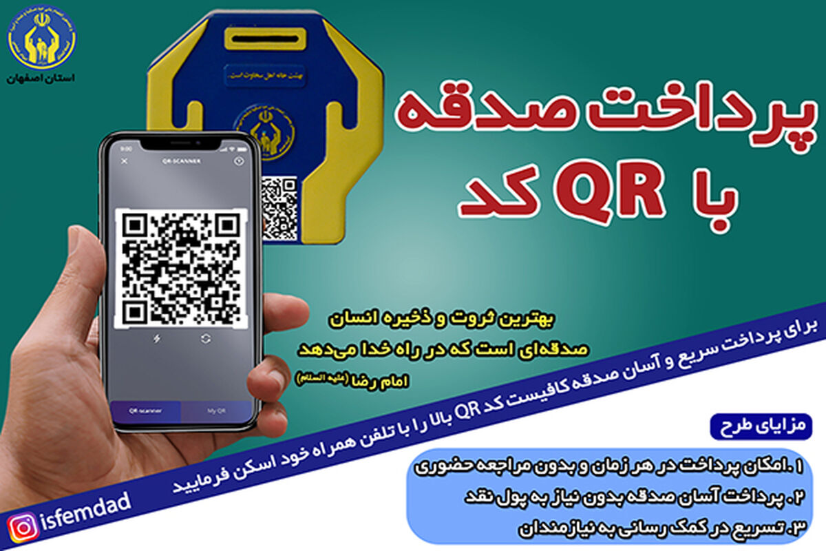 صدقات