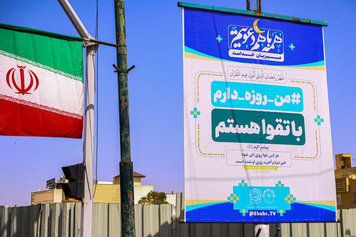 شهرداری قم