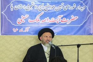 حرف‌های صریح آیت‌الله ملک‌حسینی در جمع دانشجویان/ از ستاره‌دار کردن دانشجویان پاک تا کوه‌خواری و زمین‌خواری