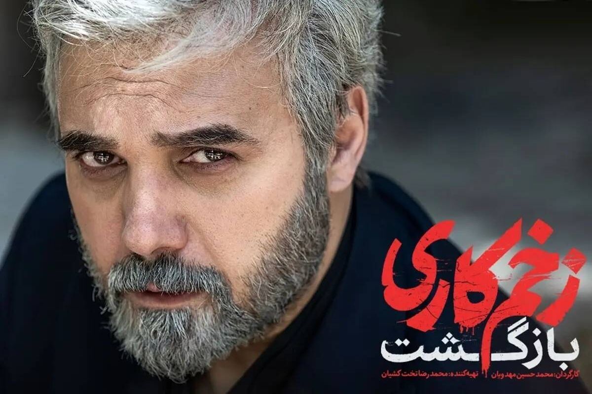 زخم+کاری