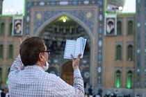 تمهیدات مسجد مقدس جمکران برای روز عرفه و عید قربان