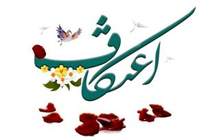 ۱۸ هزار نفر در چهارمحال‌وبختیاری معتکف شدند