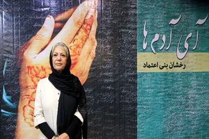 «آی آدم‌ها» با حضور سینماگران به نمایش درمی‎آید