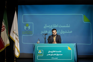 جزییاتی از صدور هنرکارت/ پاسخ به برخی ابهامات درباره بیمه و پرداختی تسهیلات به رسانه‌ها