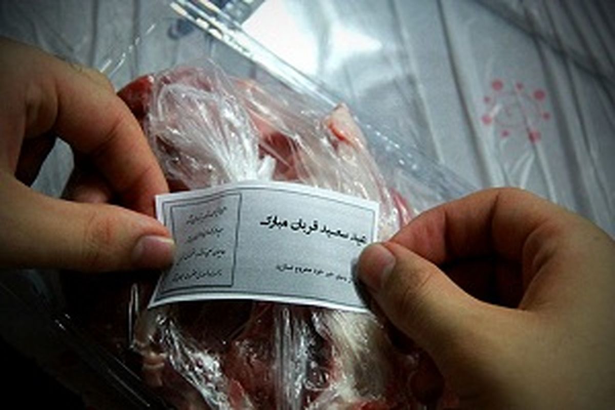 نذورات عید قربان کرمانشاهی