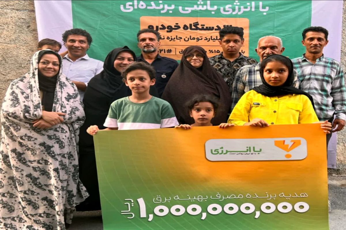 پویش با انرژی