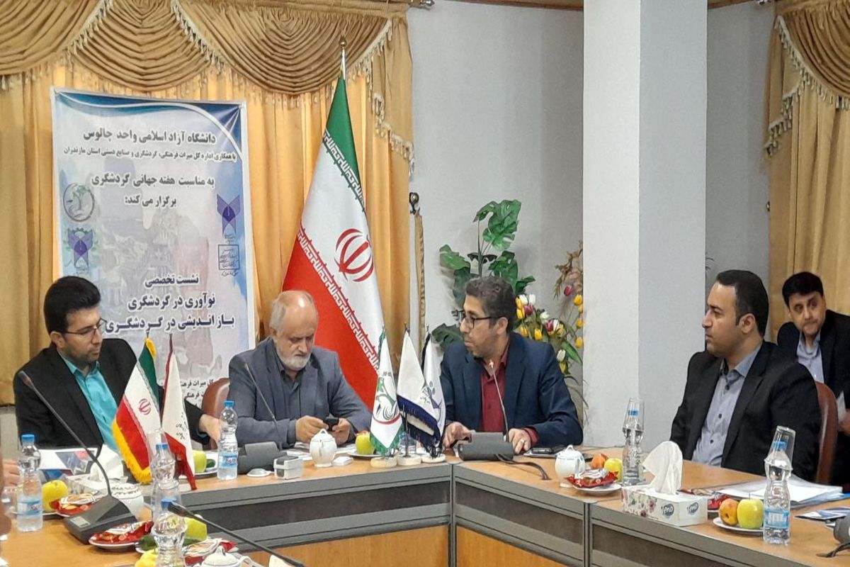 گردشگری مازندران