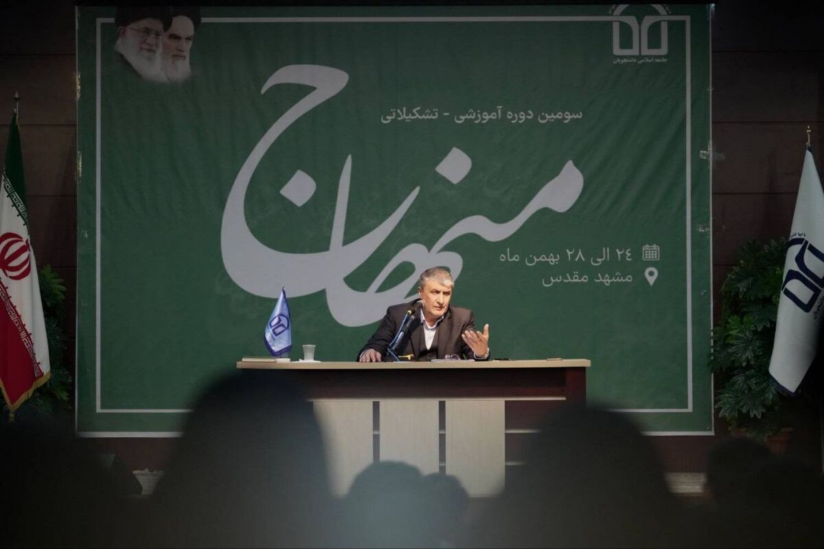 رئیس سازمان انرژی اتمی