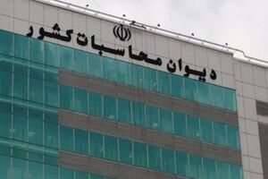 دیوان محاسبات کشور برای تعیین تکلیف بدهی ۴۰۳ شرکت ورود کرد