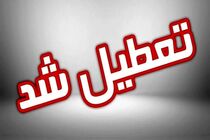 فردا ادارات، بانک‌ها، مدارس و دانشگاه‌های مرکزی تعطیل است