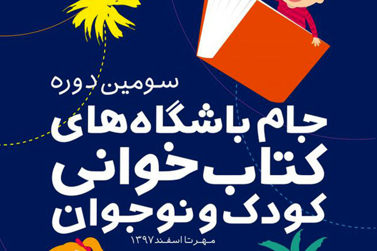 باشگاه های کتابخوانی