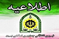 دستگیری چهار نفر از عاملان اصلی ناامنی و دعوت به اغتشاش 28 آذر در میدان انقلاب