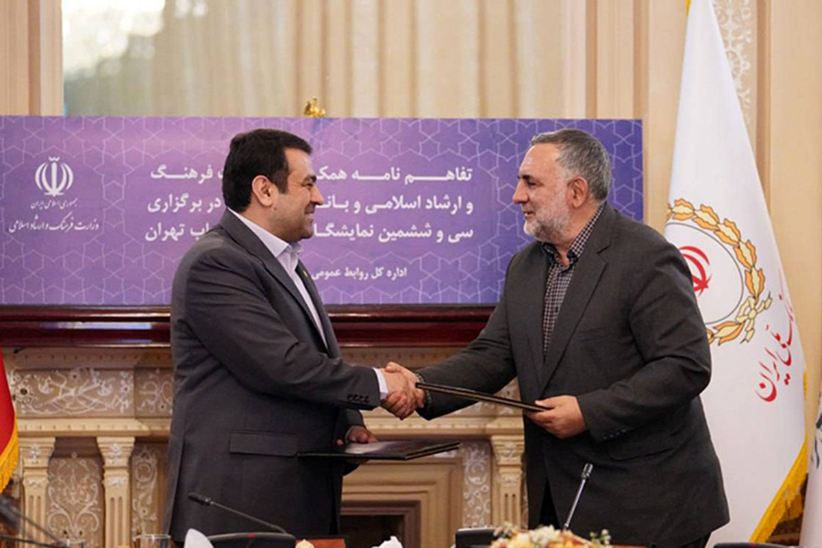 بانک ملی ایران