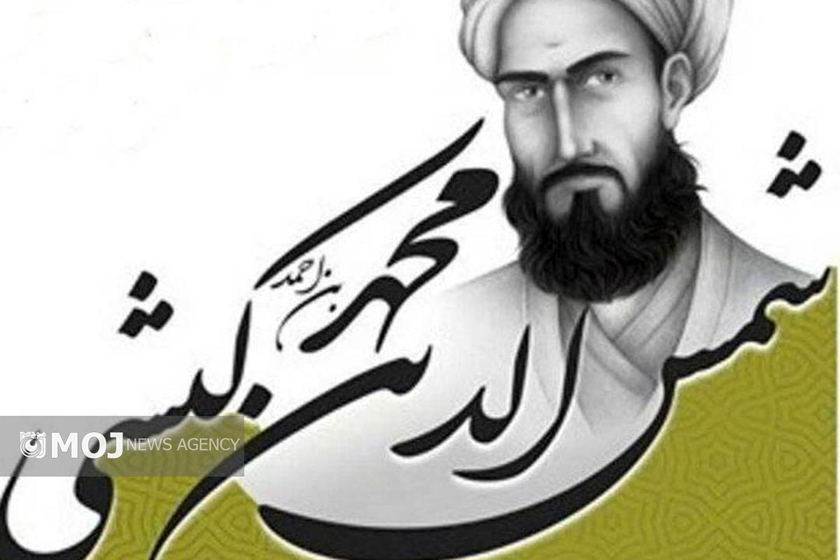 همایش شمس الدین کیشی در کیش