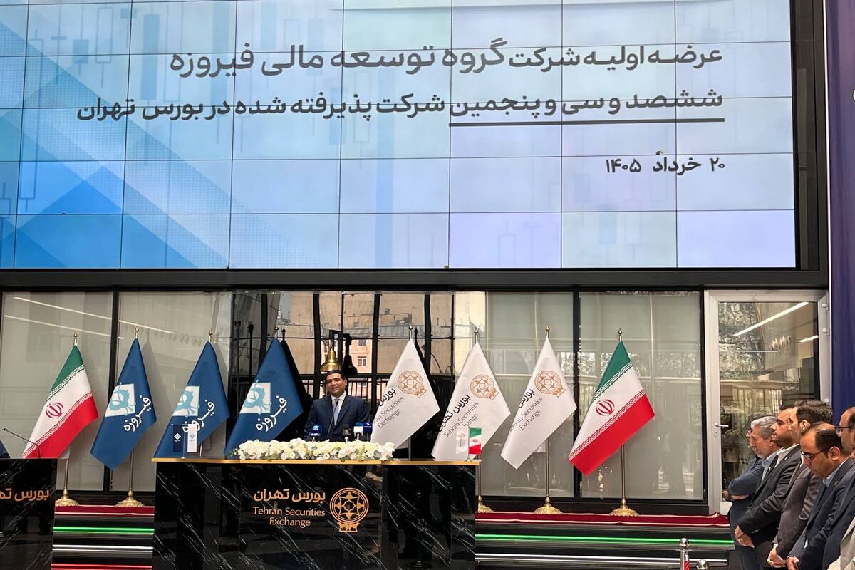 فیروزه