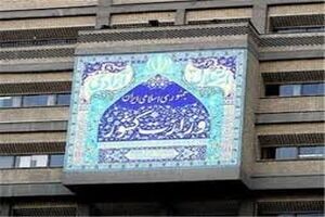 ژیلا سجادی معاون وزیر کشور شد