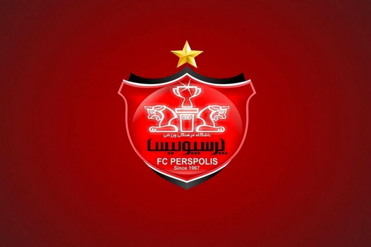 پرسپولیس