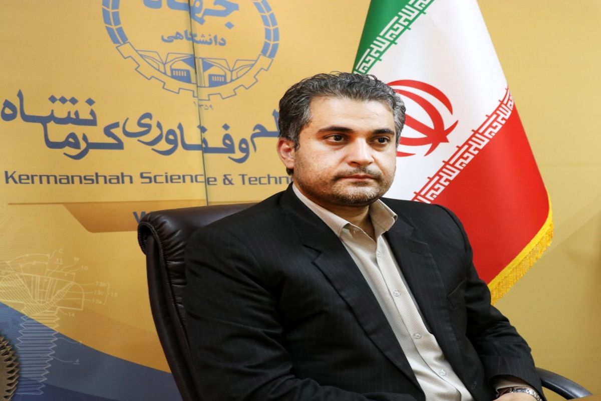 رئیس پارک علم و فناوری کرمانشاه