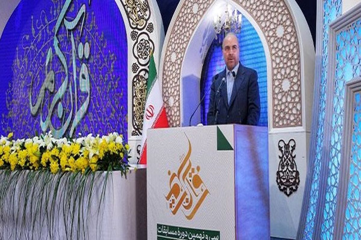 قالیباف