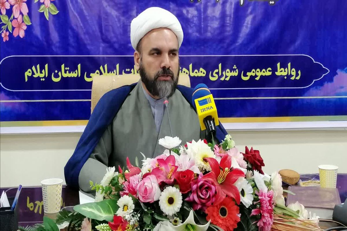 شورای تبلیغات